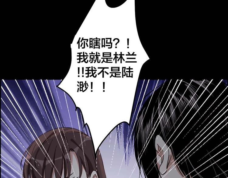 摸骨十二字口诀图解漫画,第27话 身体互换1图
