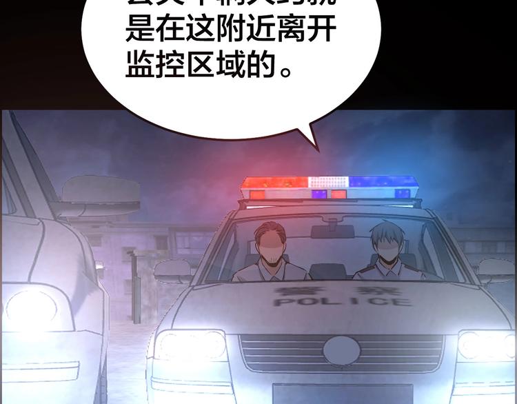 摸骨神相黎明粤语漫画,第11话 风波过后1图