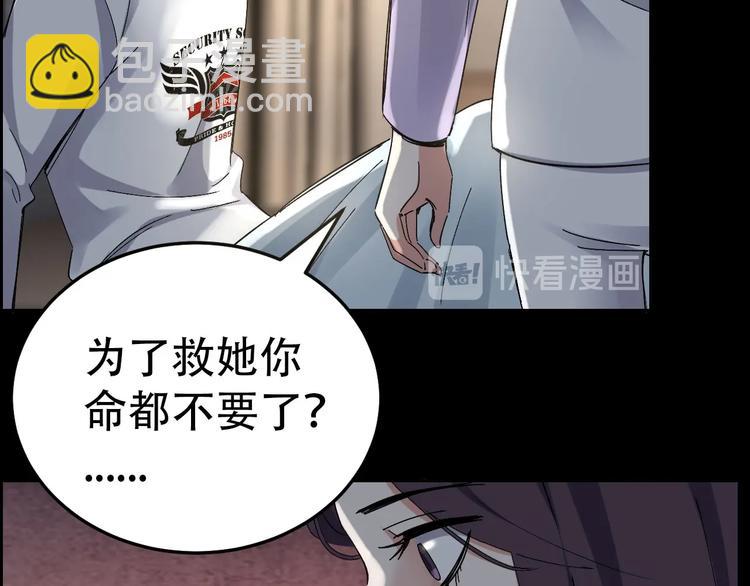 摸骨神相黎明粤语漫画,第26话 无相罗刹1图
