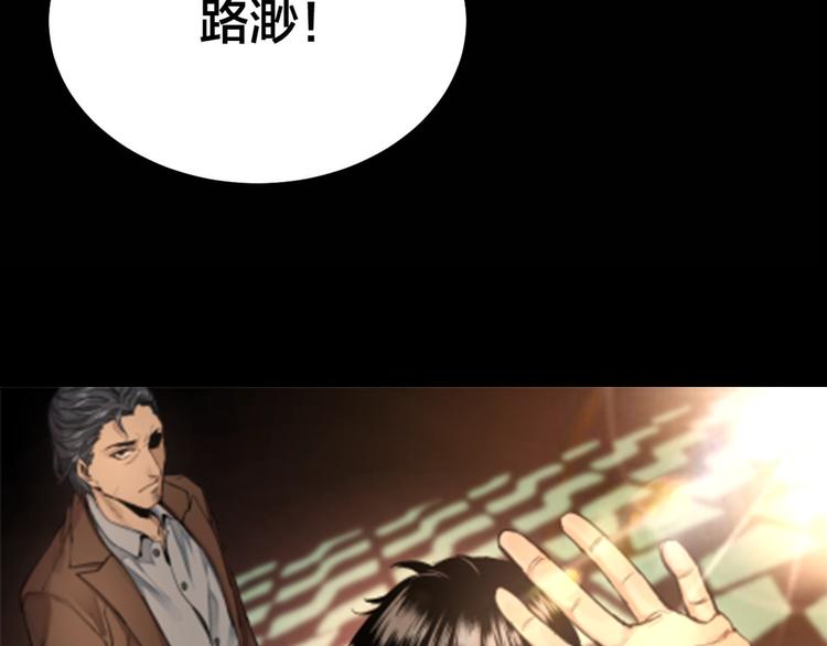 摸骨十二字口诀图解漫画,第27话 身体互换1图