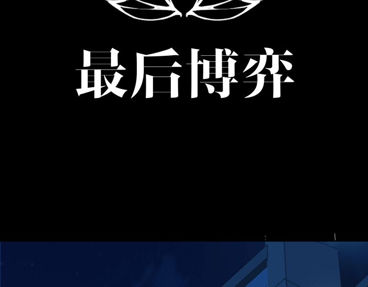 摸骨神相黎明粤语漫画,第48话 最后博弈1图