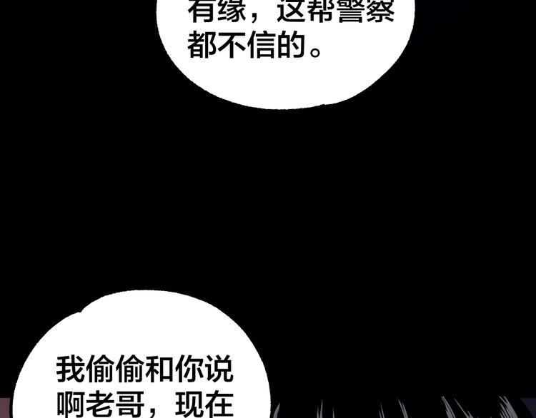 摸骨十二字口诀图解漫画,第38话 罪之七宗1图