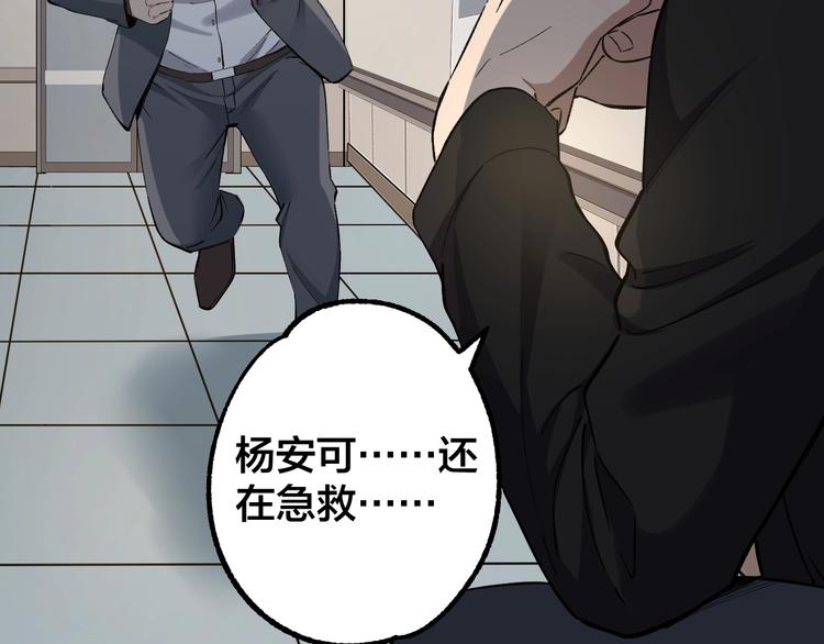 摸骨师漫画全集解说漫画,第48话 最后博弈1图
