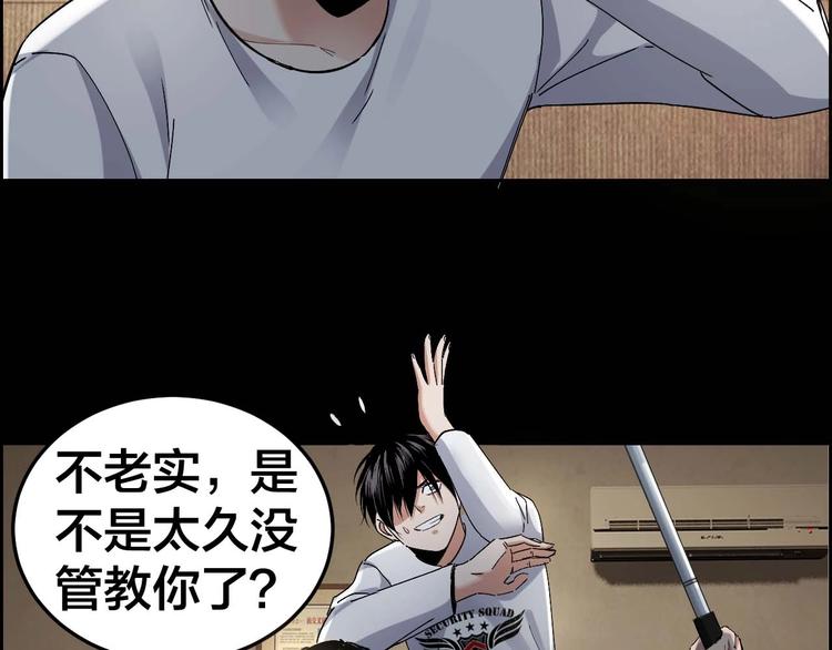 摸骨十二字口诀图解漫画,第29话 父亲到来1图