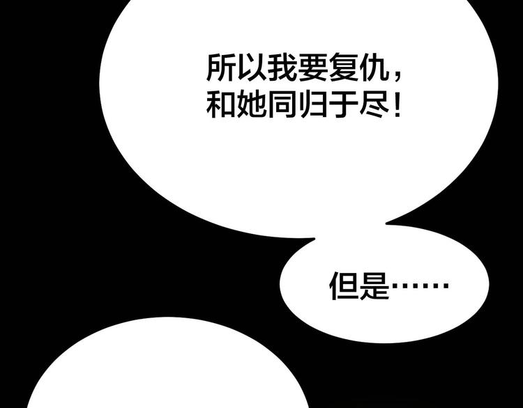 摸骨师漫画全集解说漫画,第28话 巨大的黑暗1图