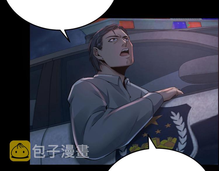 摸骨神相黎明粤语漫画,第11话 风波过后1图