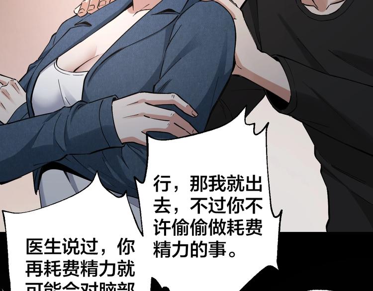 摸骨十二字口诀图解漫画,第46话 青烟墓园2图