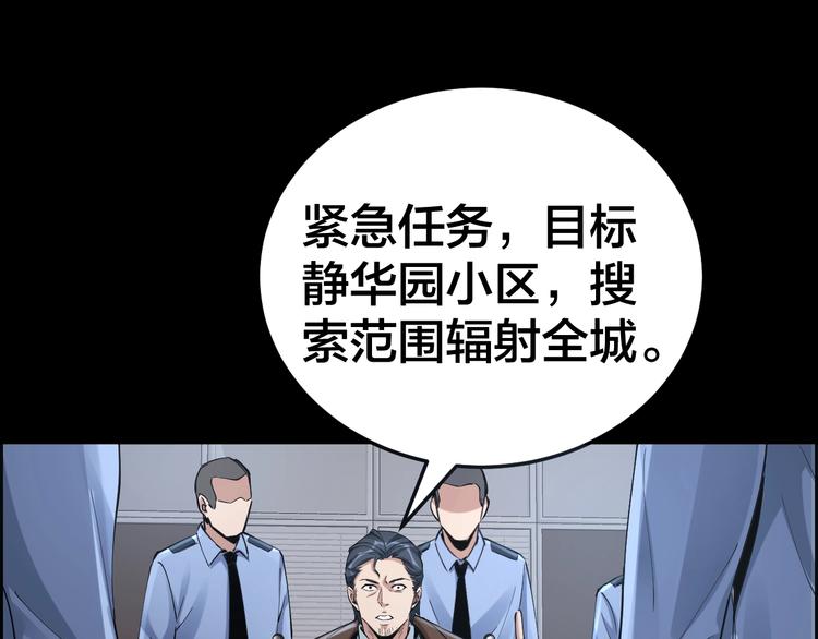 摸骨神相黎明粤语漫画,第10话 逃出？升天？2图