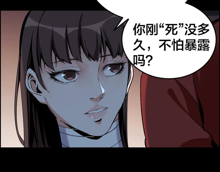 摸骨十二字口诀图解漫画,第31话 高楼火海2图