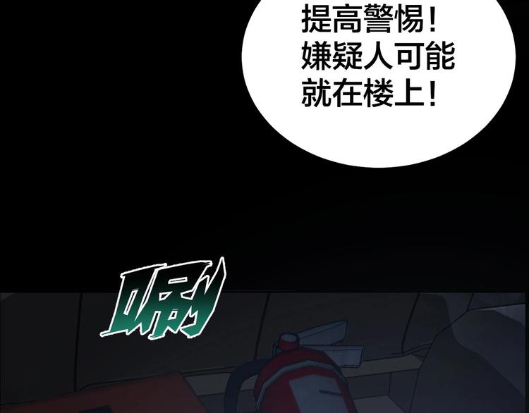 摸骨神相黎明粤语漫画,第11话 风波过后2图