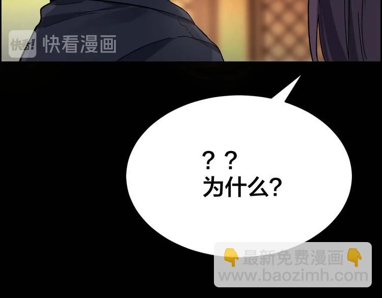 摸骨十二字口诀图解漫画,第29话 父亲到来1图