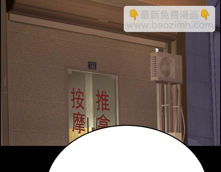 摸骨十二字口诀图解漫画,第31话 高楼火海2图