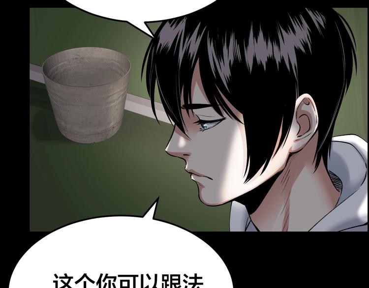 摸骨十二字口诀图解漫画,第6话 落网？1图