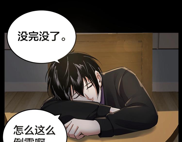 摸骨十二字口诀图解漫画,第19话 房外有人1图