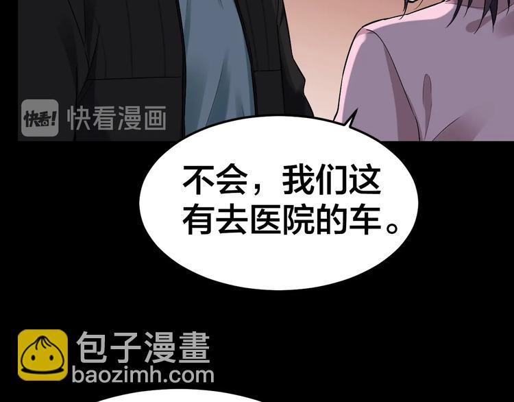摸骨十二字口诀图解漫画,第34话 连环杀手1图
