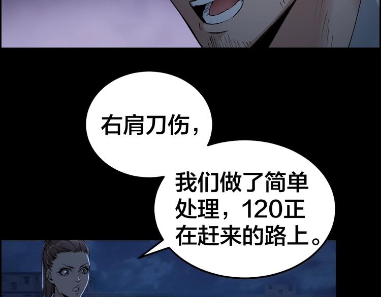 摸骨十二字口诀图解漫画,第11话 风波过后2图