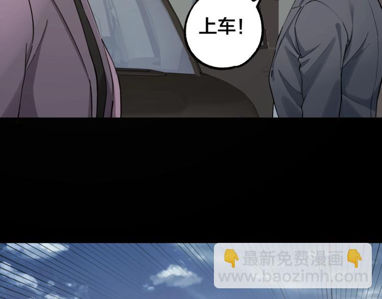 摸骨神相黎明粤语漫画,第44话 黑烟之所1图