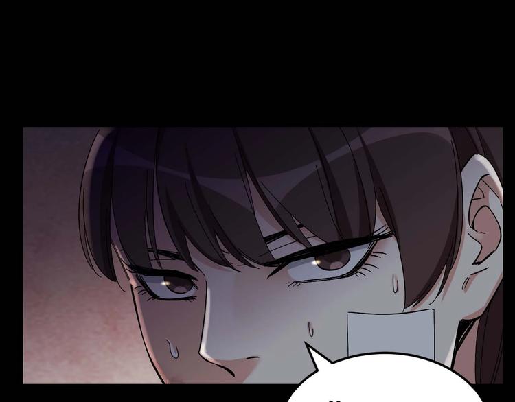 摸骨十二字口诀图解漫画,第27话 身体互换1图