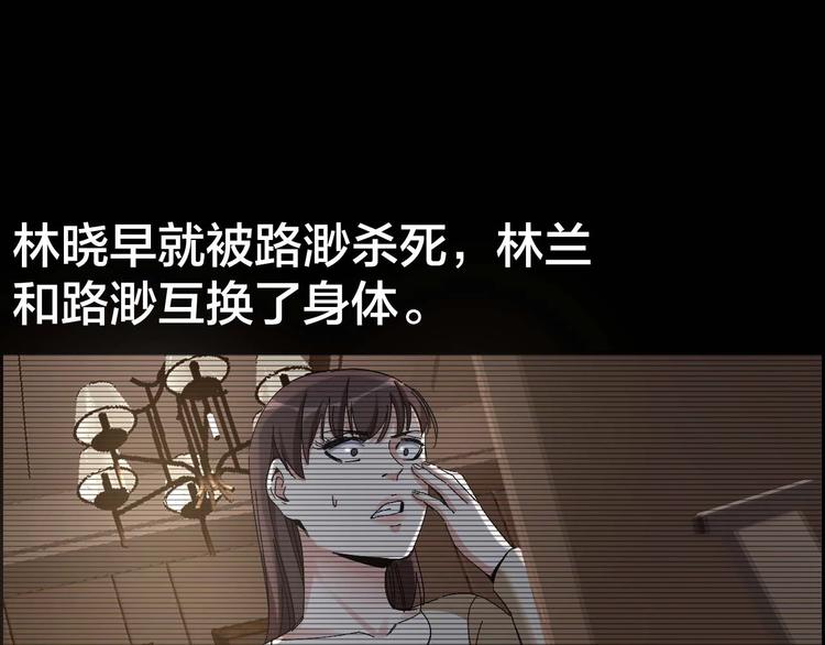 摸骨十二字口诀图解漫画,第29话 父亲到来1图