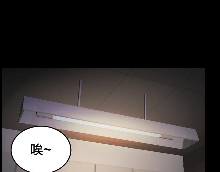 摸骨十二字口诀图解漫画,第17话 案件发生1图