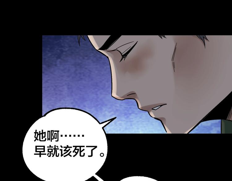 摸骨十二字口诀图解漫画,第37话 自我惩罚1图