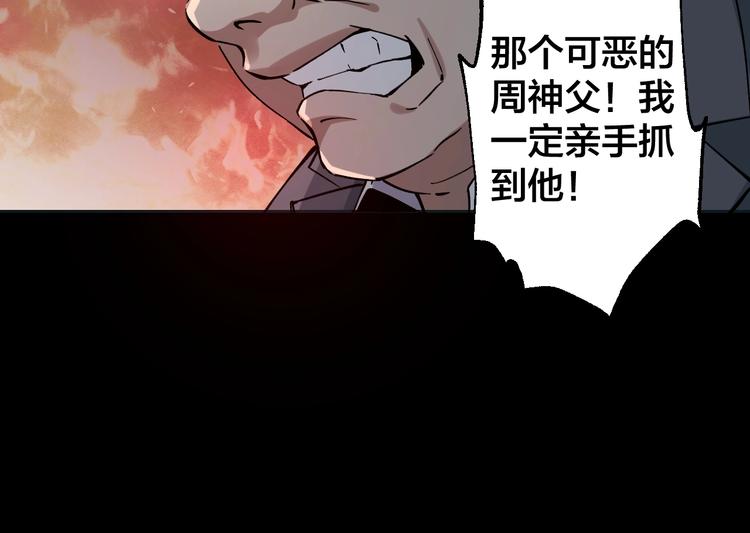 摸骨师漫画全集解说漫画,第48话 最后博弈2图