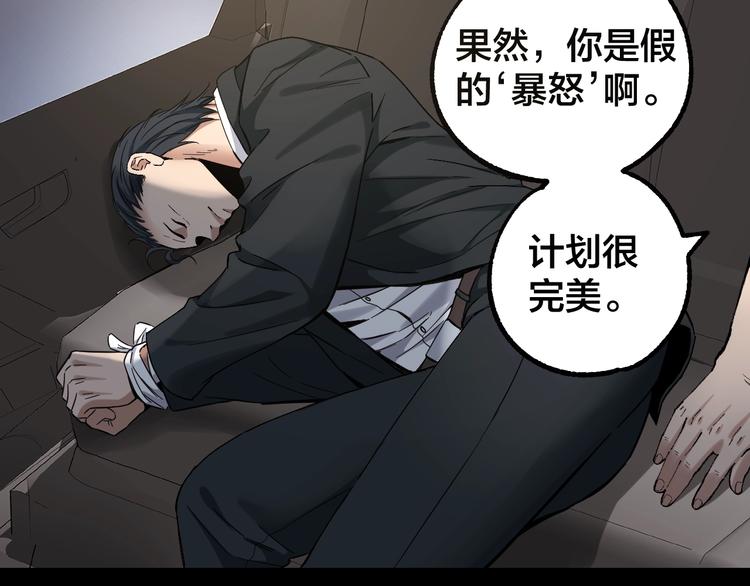 摸骨十二字口诀图解漫画,第44话 黑烟之所1图