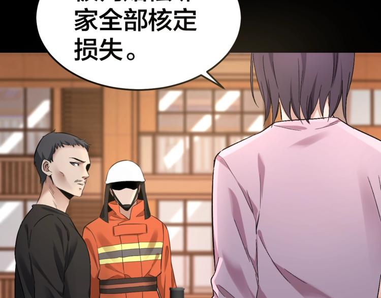 摸骨神相黎明粤语漫画,第32话 狂热信徒2图