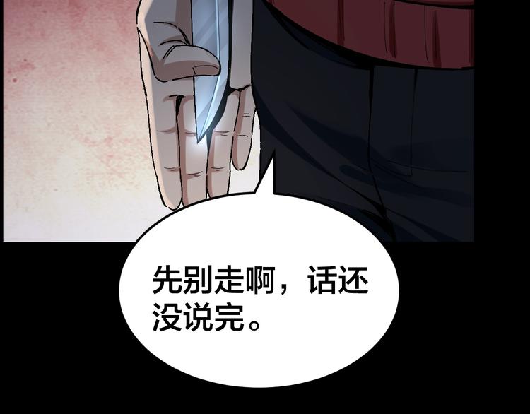 摸骨十二字口诀图解漫画,第31话 高楼火海1图