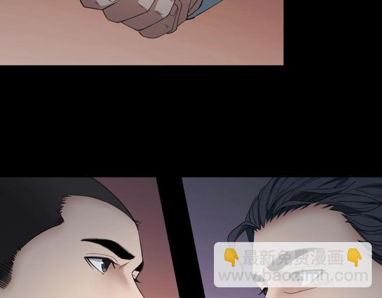 摸骨神相黎明粤语漫画,第35话 血色夜晚2图