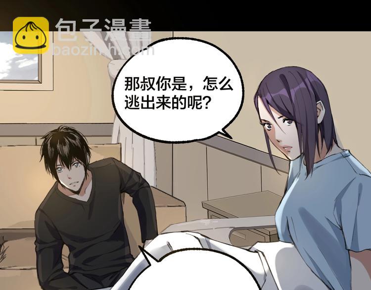 摸骨神相黎明粤语漫画,完结话 终入乱局2图