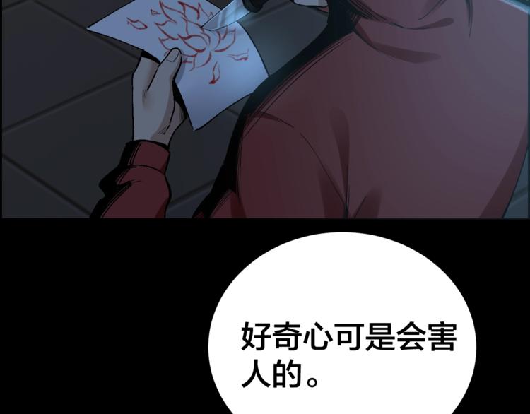 摸骨十二字口诀图解漫画,第31话 高楼火海1图