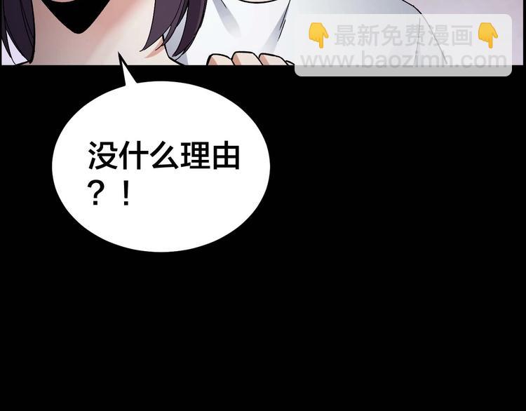 摸骨十二字口诀图解漫画,第29话 父亲到来2图