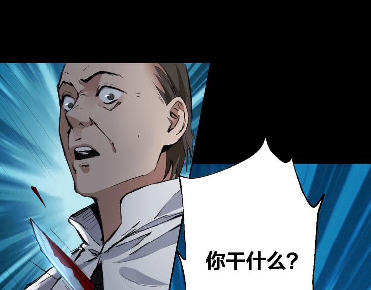 摸骨师漫画,完结话 终入乱局1图