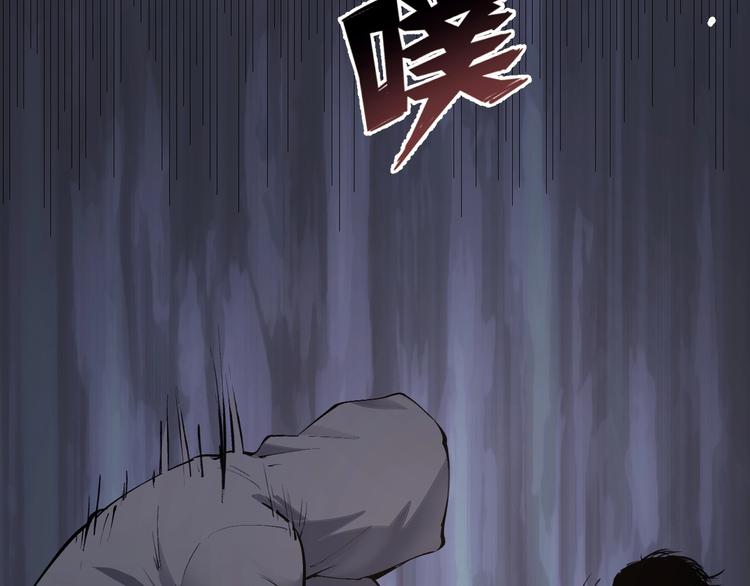 摸骨十二字口诀图解漫画,第47话 双双重伤1图