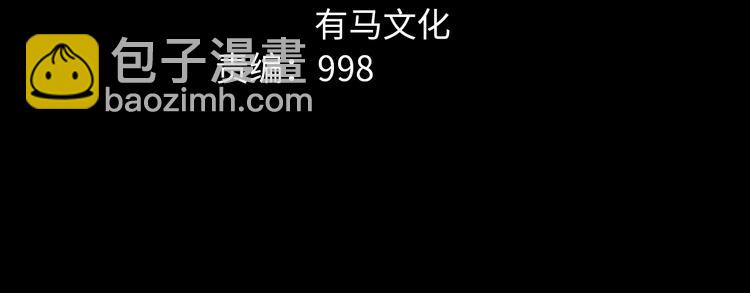 摸骨神相黎明粤语漫画,第35话 血色夜晚2图
