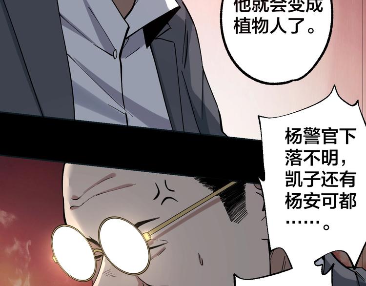 摸骨师漫画全集解说漫画,第48话 最后博弈1图