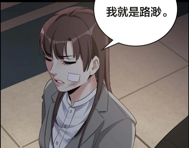 摸骨十二字口诀图解漫画,第27话 身体互换1图
