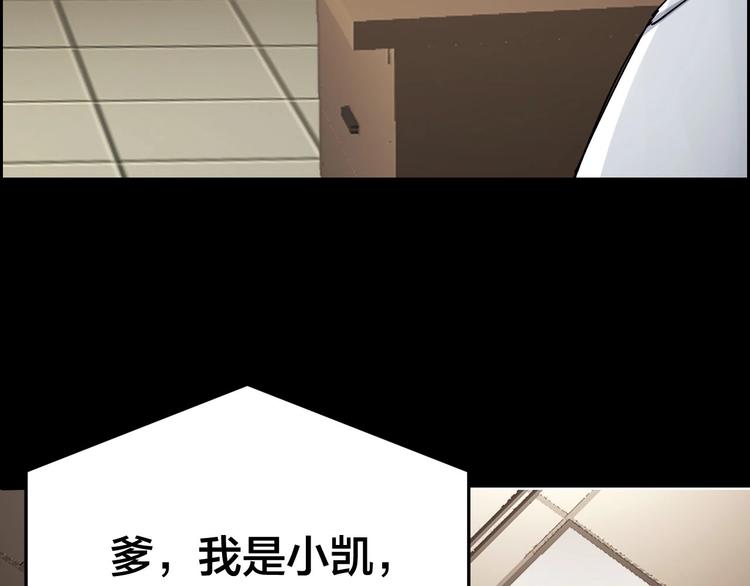 摸骨神相黎明粤语漫画,第26话 无相罗刹2图