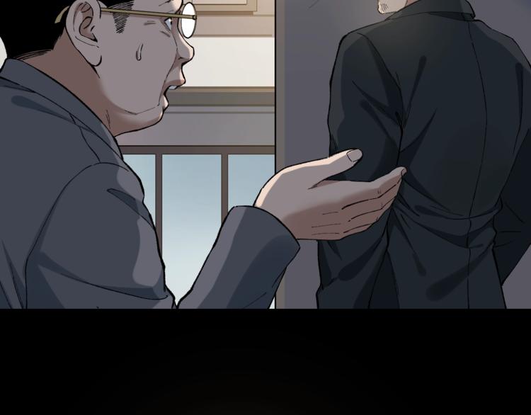 摸骨十二字口诀图解漫画,第42话 暴怒之人1图