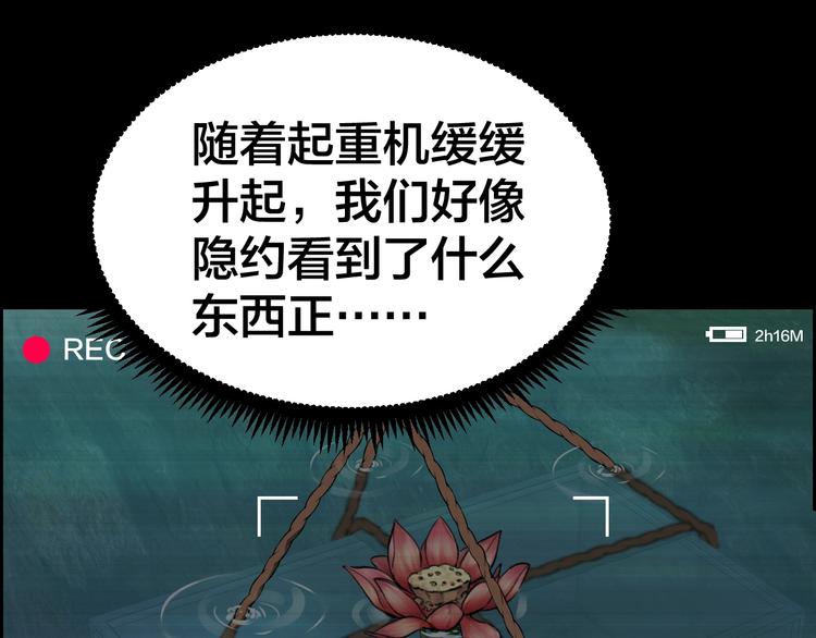 摸骨十二字口诀图解漫画,第5话 线索1图