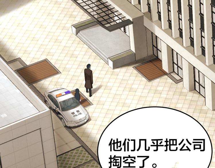 摸骨十二字口诀图解漫画,第2话 就决定是你了！1图