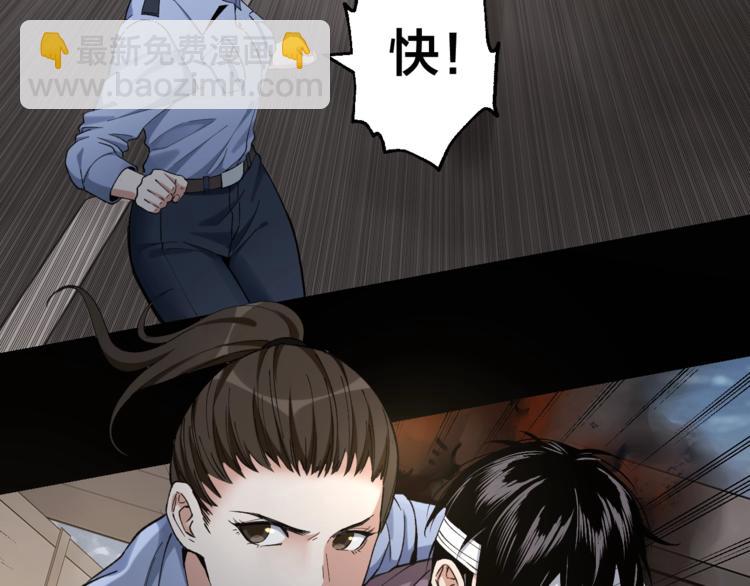 摸骨神相黎明粤语漫画,第44话 黑烟之所1图