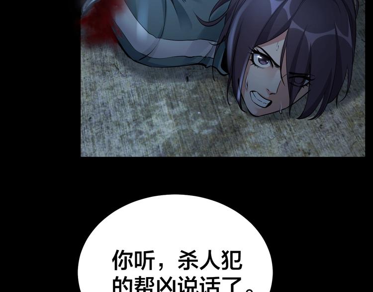 摸骨十二字口诀图解漫画,第9话 来玩个游戏吧！1图