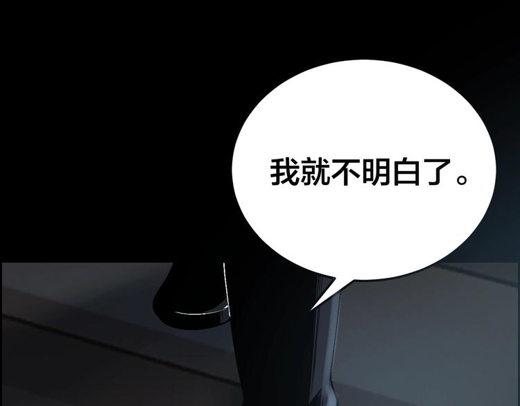 摸骨十二字口诀图解漫画,第31话 高楼火海1图