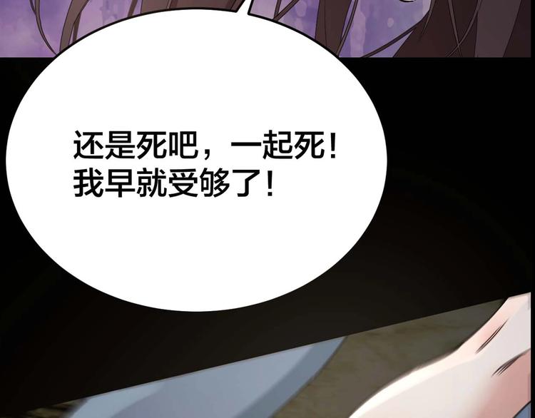 摸骨十二字口诀图解漫画,第26话 无相罗刹1图
