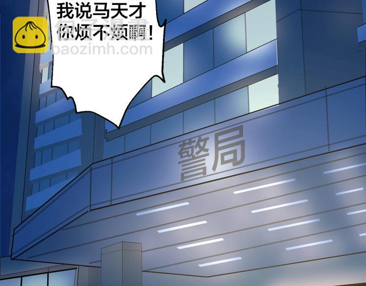 摸骨神相黎明粤语漫画,第48话 最后博弈1图