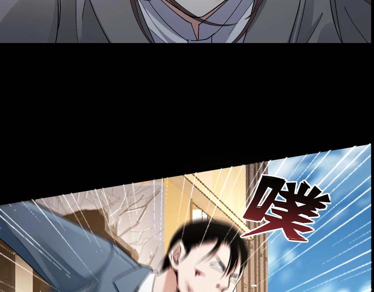 摸骨十二字口诀图解漫画,第26话 无相罗刹2图