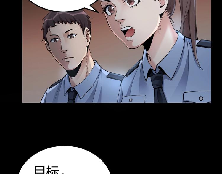 摸骨神相黎明粤语漫画,第10话 逃出？升天？2图