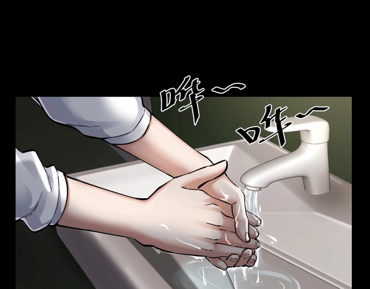 摸骨十二字口诀图解漫画,第6话 落网？1图